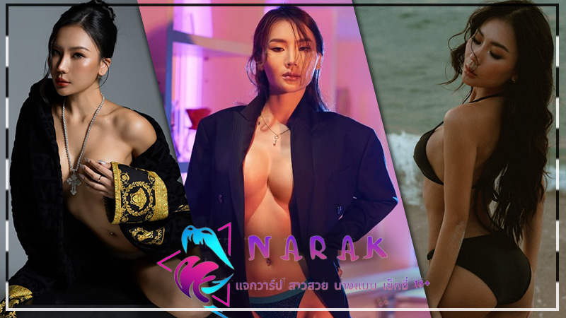Vevavalentinee แจกวาร์ป วาวา โปรไฟล์ นางแบบ เซ็กซี่  เด็ด cupe 18+