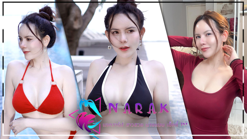 Nannykizz แจกวาร์ป แนน เขมพันตา สาวหมวย อกโต ขวัญใจ ติ๊กต็อค18+