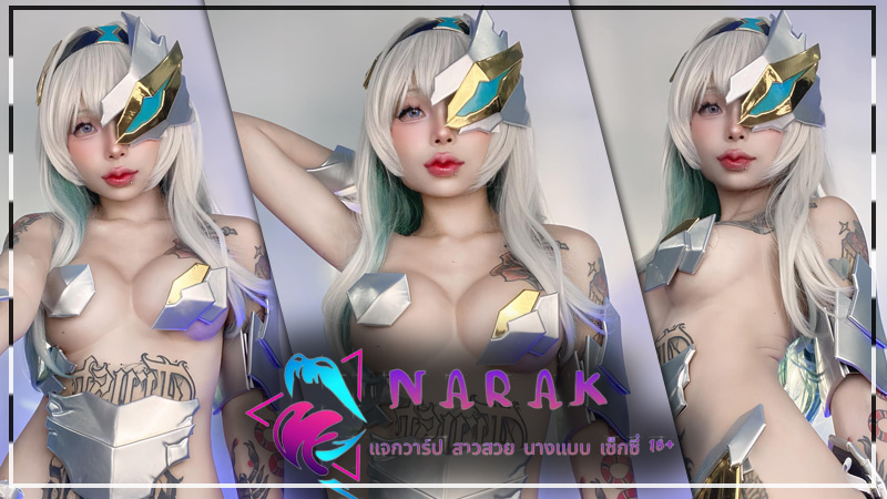 Nan Jibiko แจกวาร์ป แนน จิบิโกะ เน็ตไอดอล คอสเพลย์ เฮ็นไต แน่น 18+