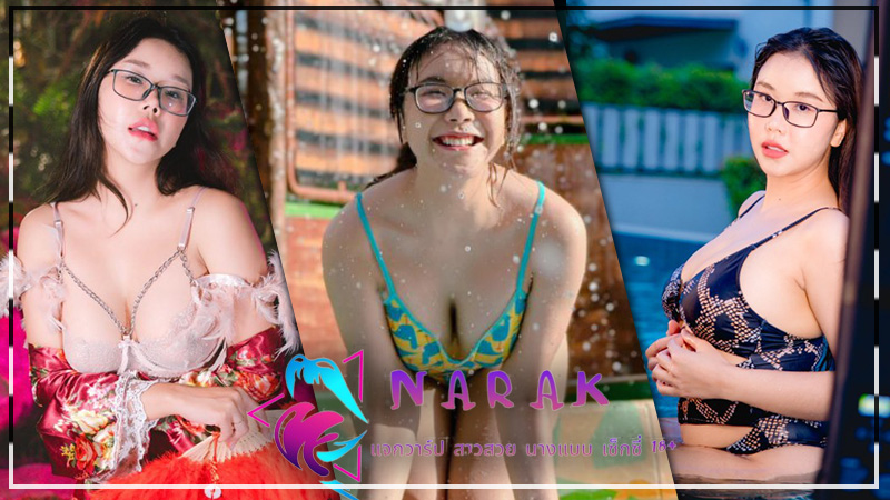 Noolyolo vk แจกวาร์ป นุ๊ก ปนิสรา สาวแว่น เบอร์ต้น งานดี เอวหวาน 18+