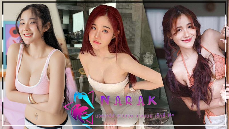 Toolly แจกวาร์ป น้อง ตูน สาวหวาน น่ารัก หุ่นแซ่บ เซ็กซี่ อกโต cupe 18+